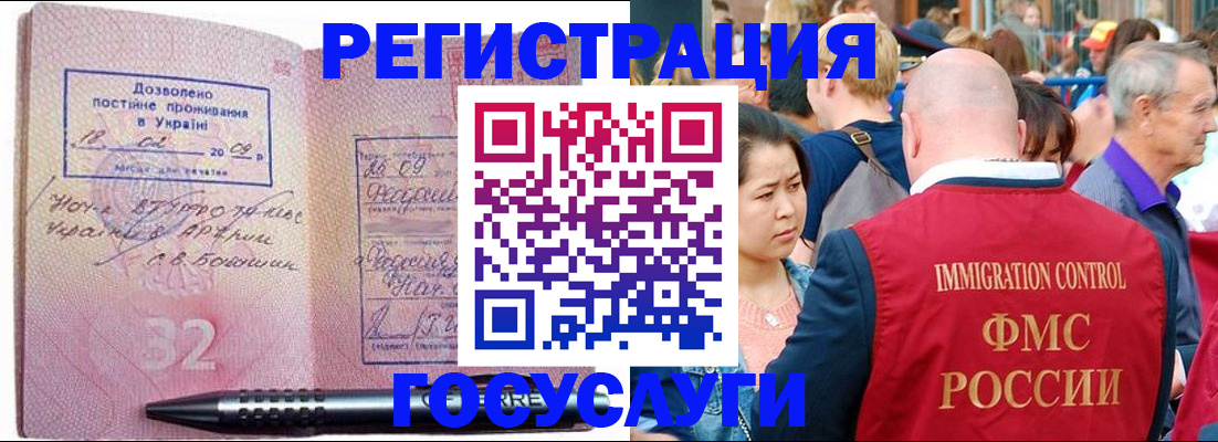 временная регистрация в Канске