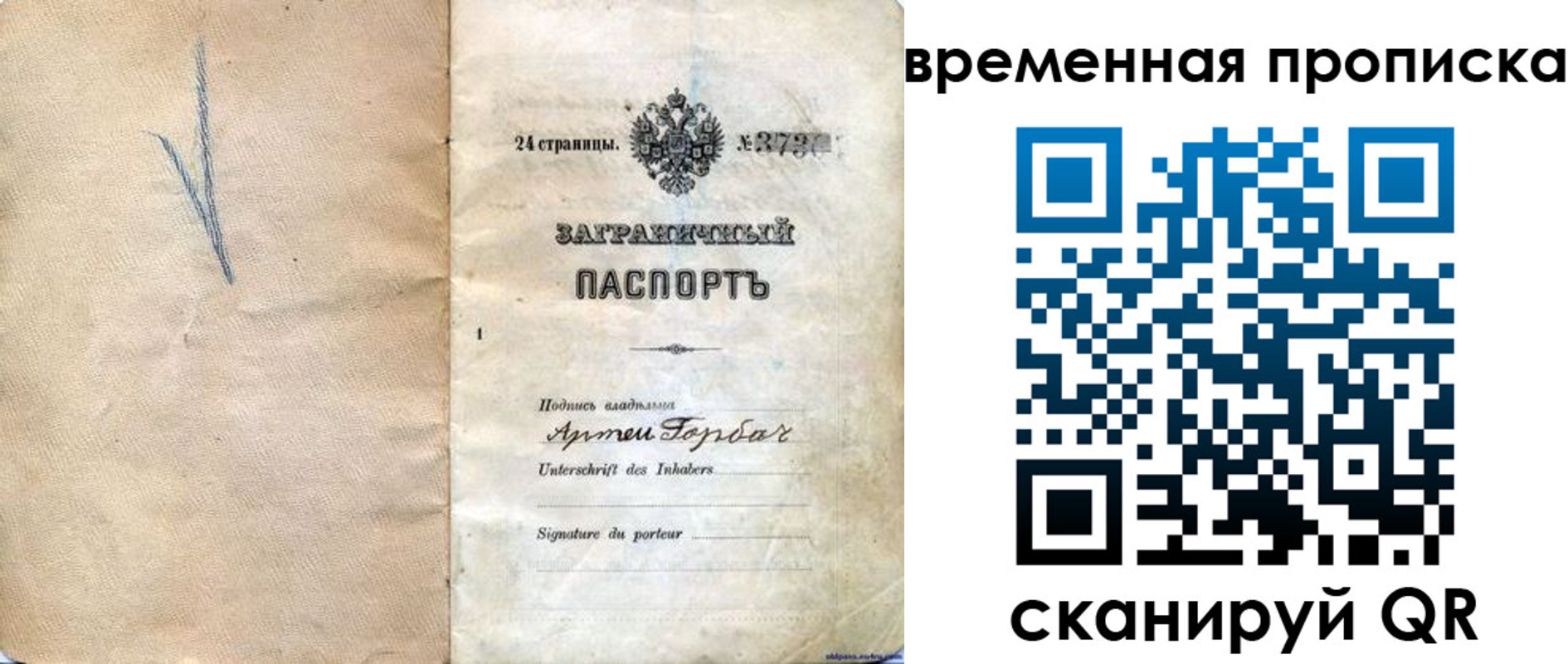 прописка поиск в Канске
