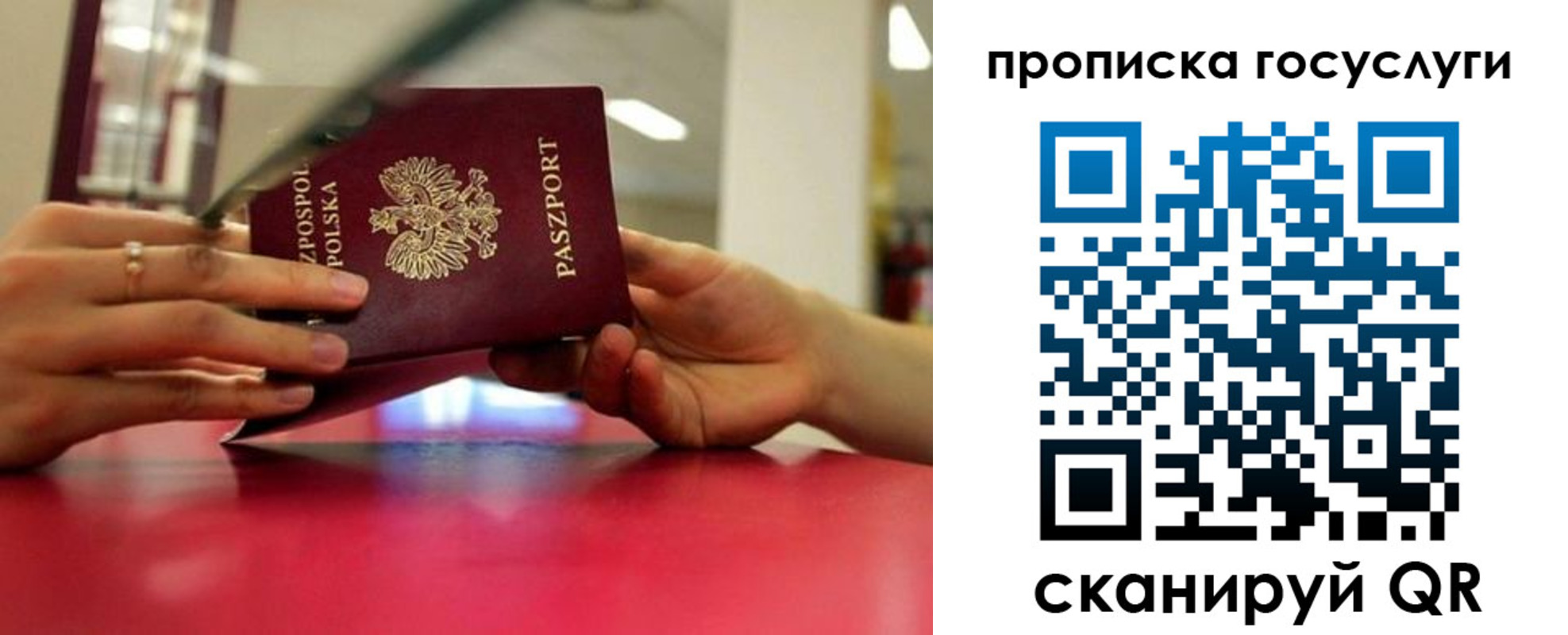 прописка для кредита в Канске