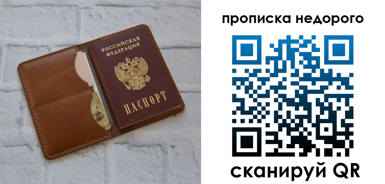 прописка для военкомата в Канске
