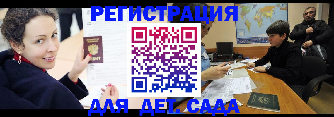 прописка штамп в Канске