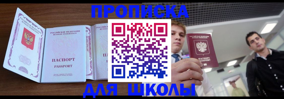 миграционный учет в Канске