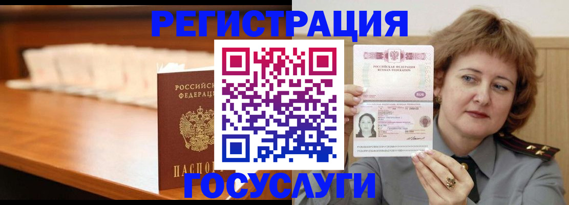 временная регистрация недорого в Канске