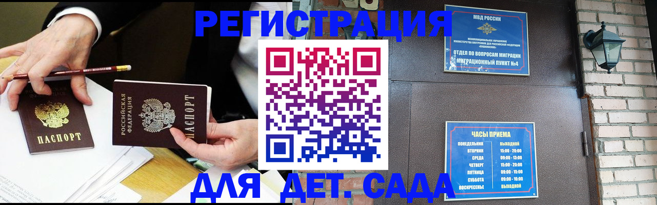 прописка штамп в Канске