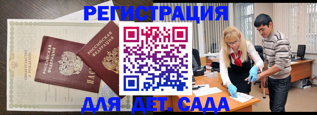 временная регистрация в Канске